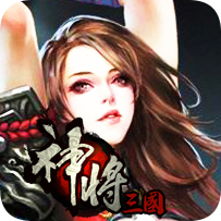 神将三国私服